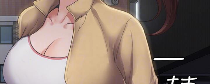 《教练我投降了》第7话 第46页
