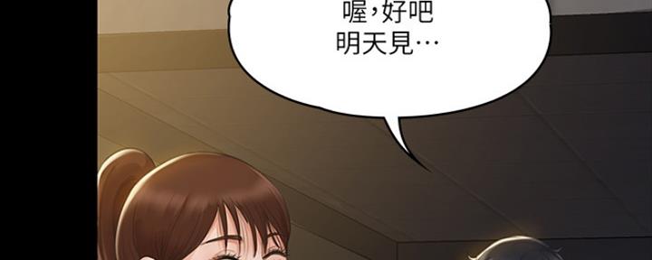 《教练我投降了》第7话 第62页