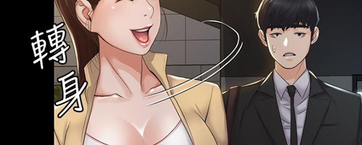 《教练我投降了》第7话 第63页