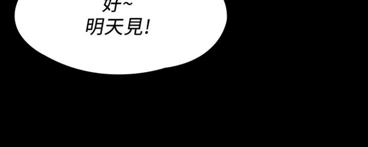 《教练我投降了》第7话 第66页