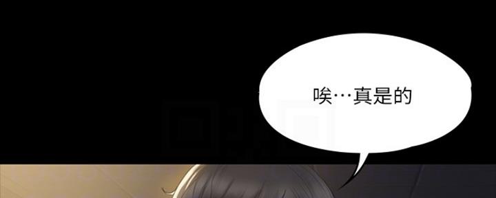 《教练我投降了》第7话 第67页