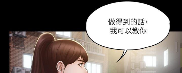 《教练我投降了》第7话 第6页