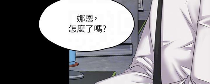 《教练我投降了》第7话 第96页