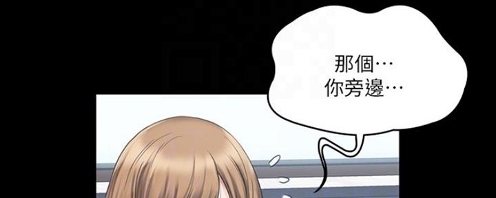 《教练我投降了》第7话 第98页