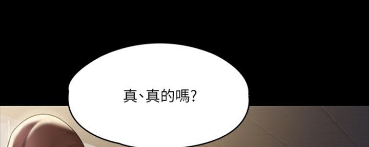 《教练我投降了》第7话 第9页