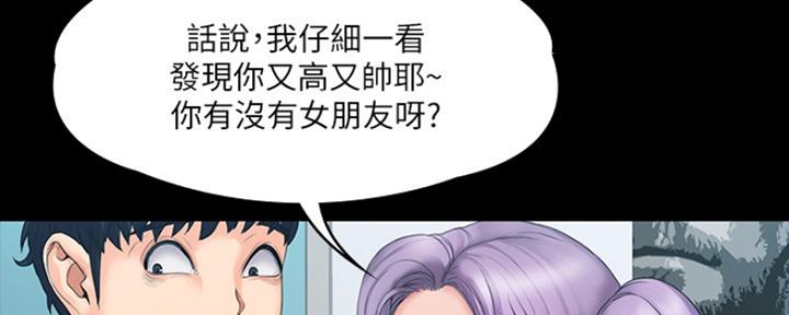 《教练我投降了》第9话 第102页