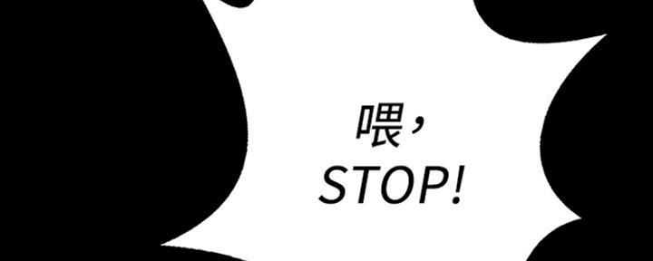 《教练我投降了》第9话 第105页