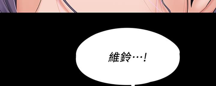 《教练我投降了》第9话 第111页