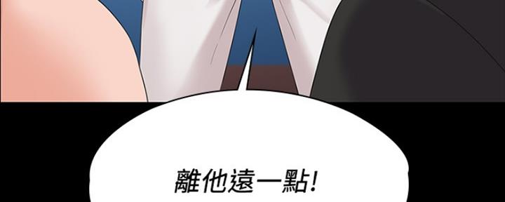 《教练我投降了》第9话 第115页