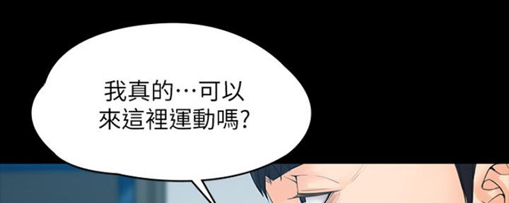 《教练我投降了》第9话 第12页