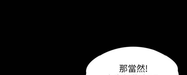 《教练我投降了》第9话 第14页
