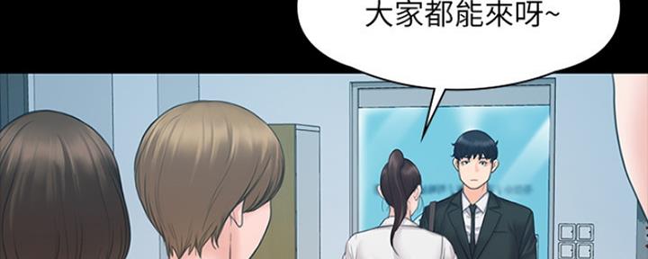《教练我投降了》第9话 第15页