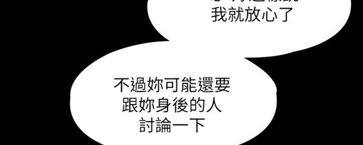 《教练我投降了》第9话 第18页