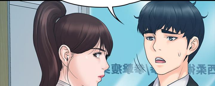 《教练我投降了》第9话 第19页