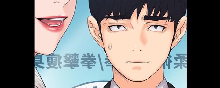 《教练我投降了》第9话 第27页