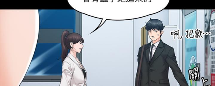《教练我投降了》第9话 第2页