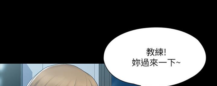 《教练我投降了》第9话 第30页