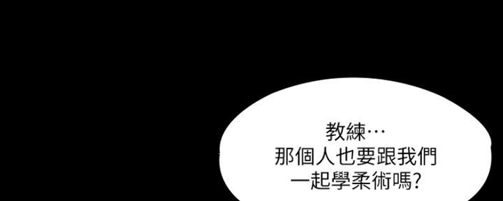 《教练我投降了》第9话 第40页