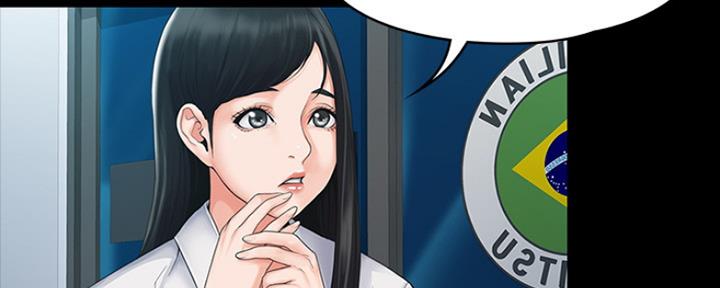 《教练我投降了》第9话 第41页