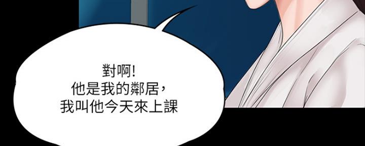 《教练我投降了》第9话 第45页