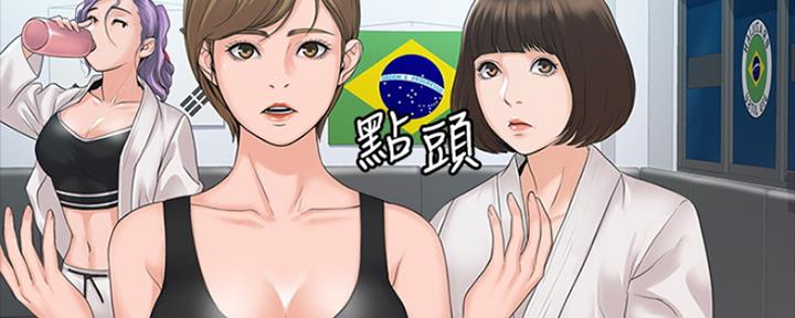 《教练我投降了》第9话 第48页