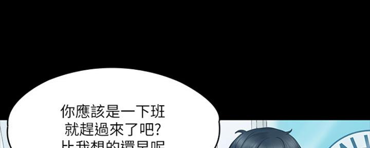 《教练我投降了》第9话 第4页