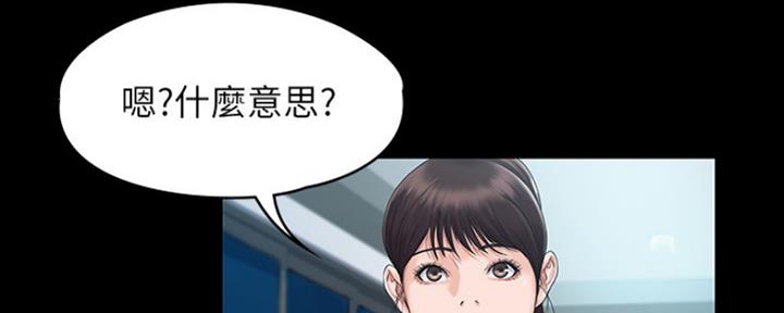《教练我投降了》第9话 第50页