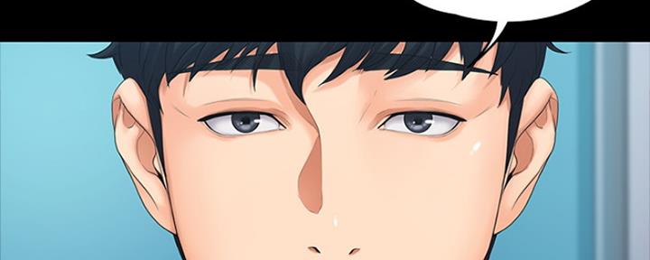 《教练我投降了》第9话 第54页