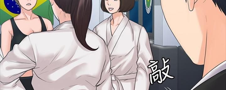 《教练我投降了》第9话 第59页