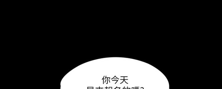 《教练我投降了》第9话 第67页
