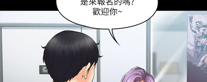 《教练我投降了》第9话 第68页
