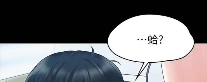 《教练我投降了》第9话 第78页
