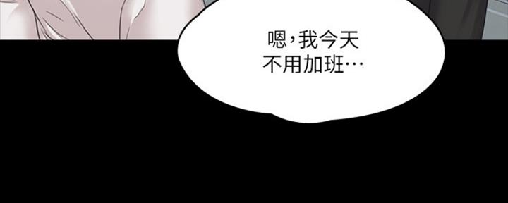 《教练我投降了》第9话 第7页