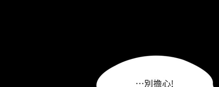 《教练我投降了》第9话 第83页