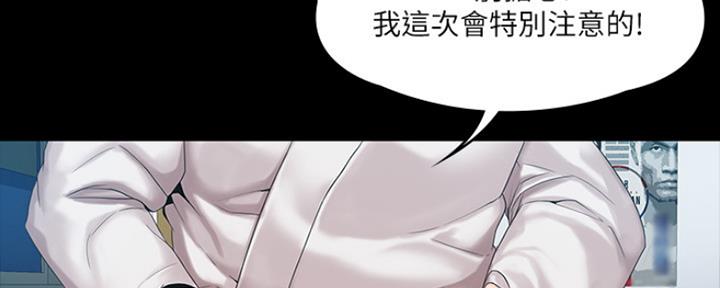 《教练我投降了》第9话 第84页