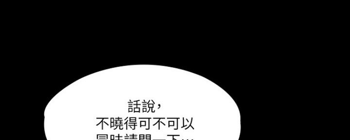《教练我投降了》第9话 第8页