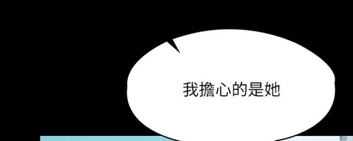 《教练我投降了》第9话 第93页