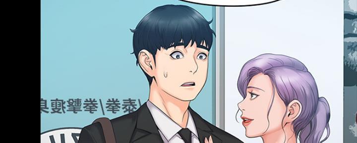 《教练我投降了》第9话 第94页