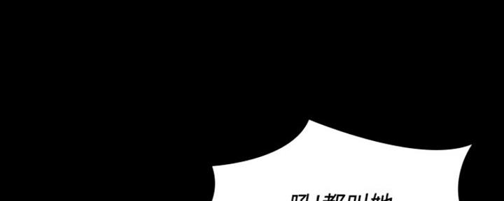 《教练我投降了》第9话 第97页