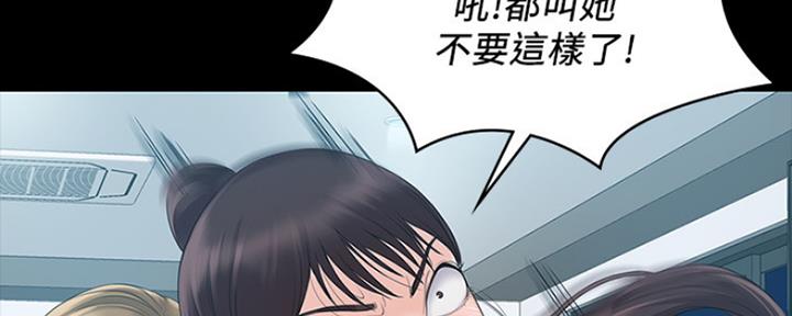 《教练我投降了》第9话 第98页