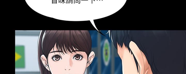 《教练我投降了》第9话 第9页