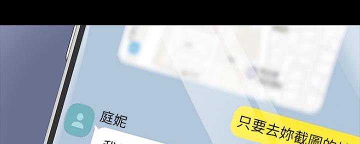 《教练我投降了》第8话 第12页