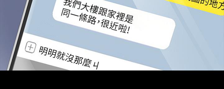 《教练我投降了》第8话 第13页