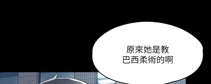 《教练我投降了》第8话 第23页