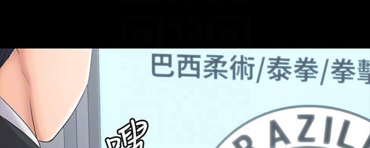 《教练我投降了》第8话 第27页