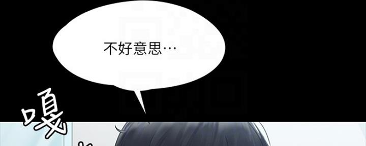 《教练我投降了》第8话 第30页