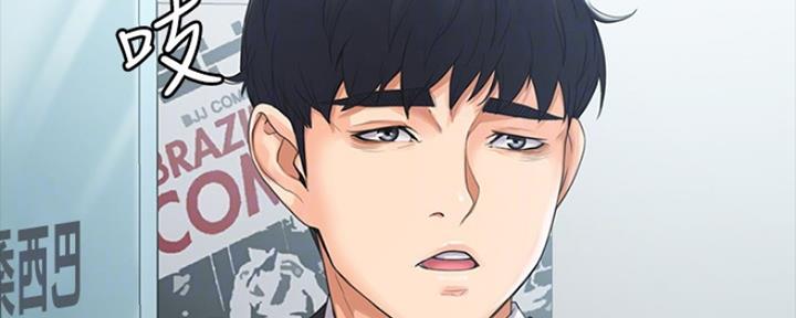《教练我投降了》第8话 第31页