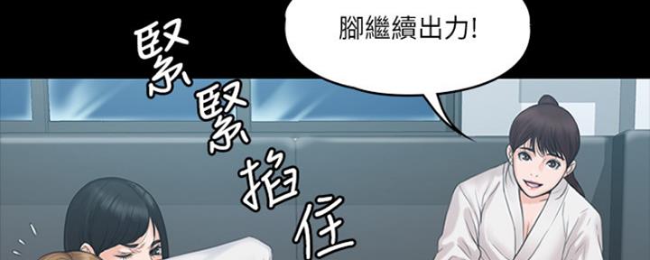 《教练我投降了》第8话 第58页