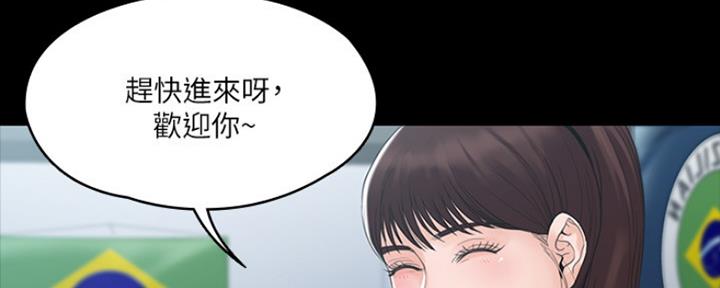 《教练我投降了》第8话 第71页