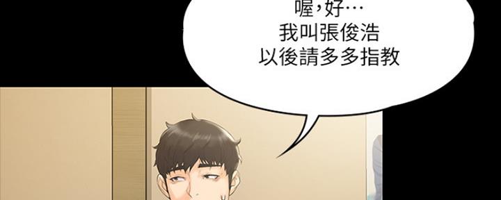 《教练我投降了》第12话 第12页